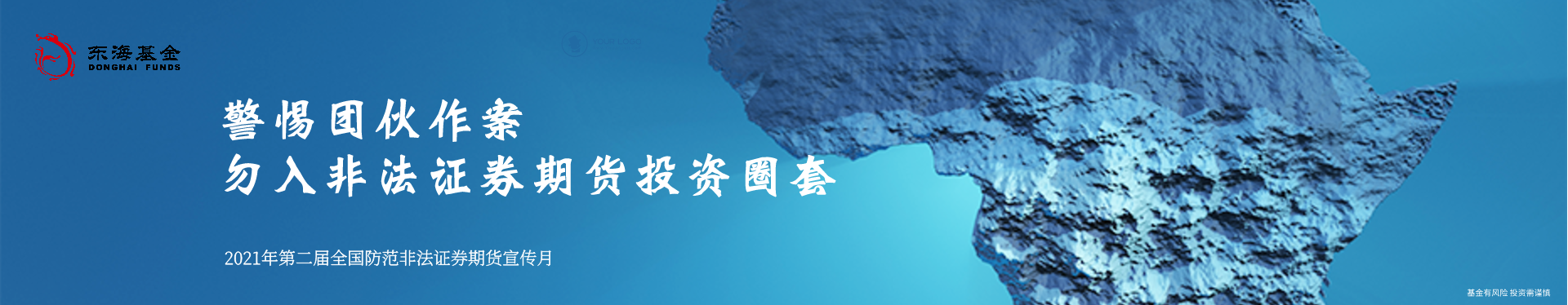 防非月官網(wǎng)banner宣傳.png