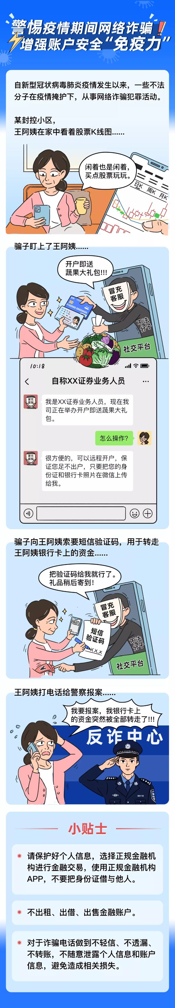 反洗錢三縮小.jpg