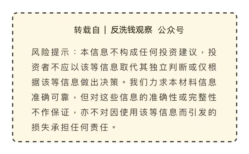 風險提示圖片.png 風險提示圖片.png