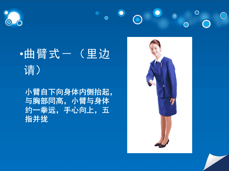 售票乙班服務禮儀課開班啦！
